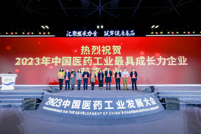 圖為龍鳳堂等企業(yè)榮獲“2023年中國醫(yī)藥工業(yè)最具成長力企業(yè)”稱號(hào)。
