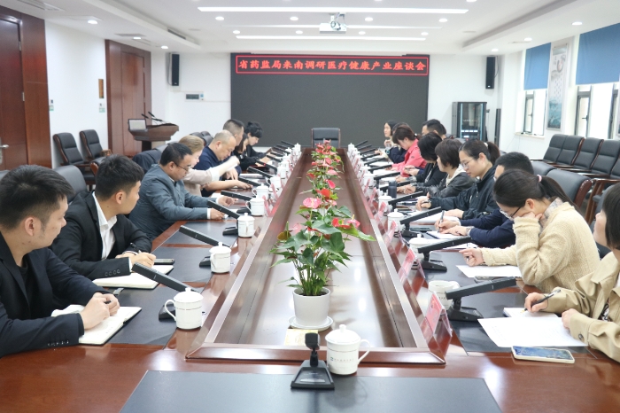 圖為會議現(xiàn)場