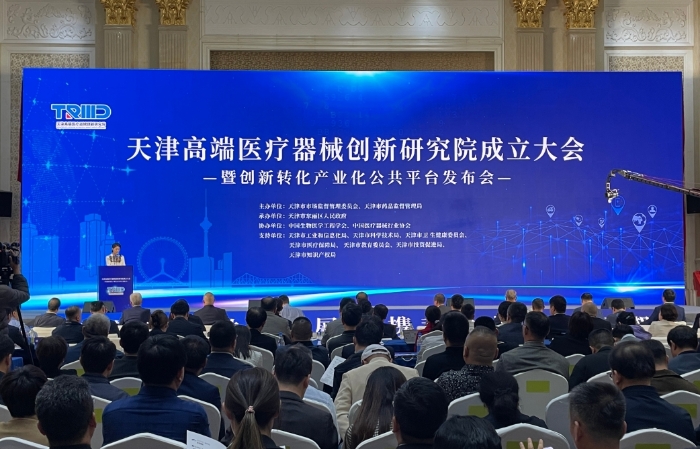 圖為會議現(xiàn)場。