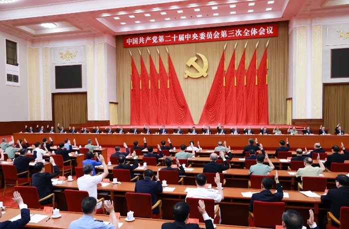 中國(guó)共產(chǎn)黨第二十屆中央委員會(huì)第三次全體會(huì)議，于2024年7月15日至18日在北京舉行。中央政治局主持會(huì)議。新華社記者 王曄 攝