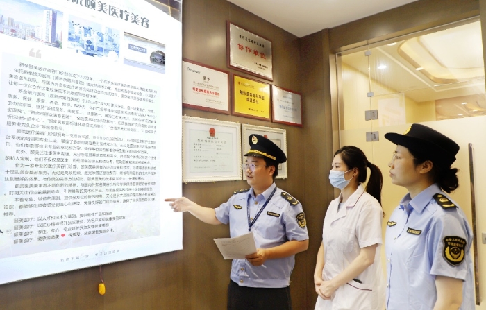 圖為8月6日，該局執(zhí)法人員在一家醫(yī)療美容機構(gòu)檢查廣告。