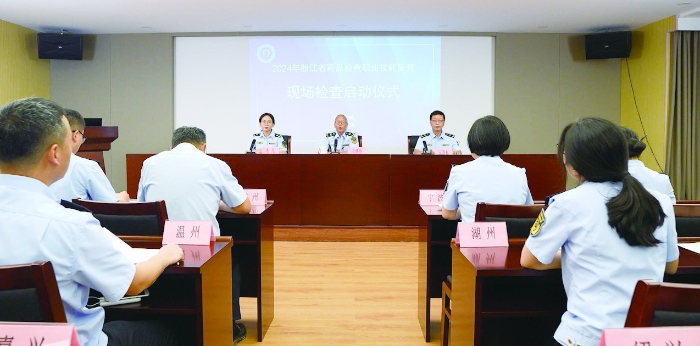 圖為2024年浙江省藥品檢查職業(yè)技能競賽現(xiàn)場檢查啟動儀式現(xiàn)場。