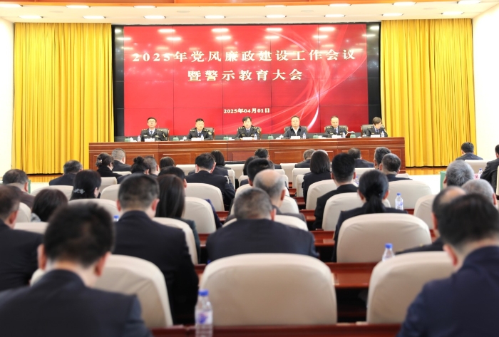 圖為吉林省藥監(jiān)局召開2025年黨風(fēng)廉政建設(shè)工作暨警示教育會議。（葉陽歡攝）